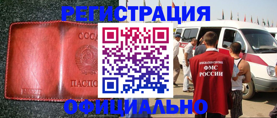 прописка ребенка в Обнинске